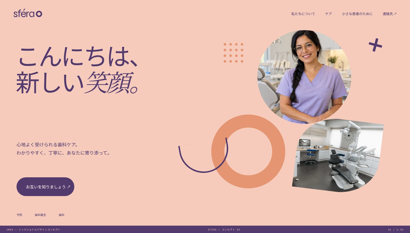 制作事例 2