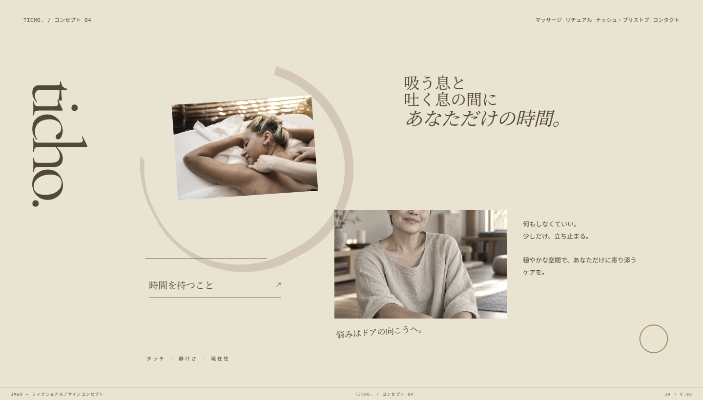 制作事例 4