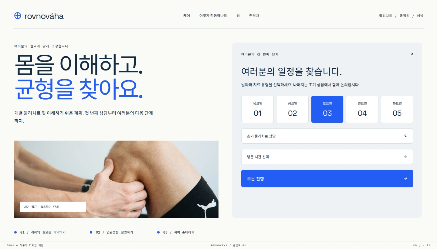 작업 사례 2